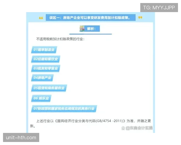 进球判定规则详解:关键判罚标准与常见误区解析 进球判定规则详解:关键判罚标准与常见误区解析